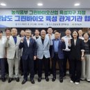 산에그린