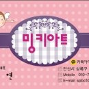 밍키랑헤어아트