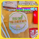 진도 대파 버거 세트_맥도날드_7곡 쉐이크 변경 1500원 추가_포장 솔직 후기