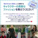 推進チームからお届けするコンテンツブック 宿題のお知らせ（輝く #OOTD） 이미지