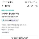 모리커피동암남부역점