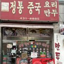 산동포자