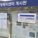 염포동 행정복지센터 이미지