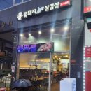 꽃돼지솥뚜껑삼겹살 이미지
