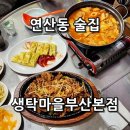 생탁마을 이미지