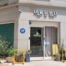 네일도 보나 이미지