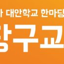 세신당구장 이미지