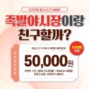 족발야시장무청감자탕