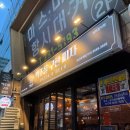 감천옥수사우나 이미지