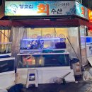 강고집수산 이미지