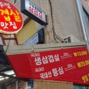봉화어린이공원(중화동)