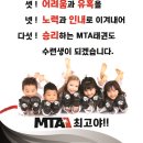 MTA 차니 태권도장 이미지