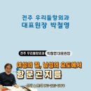 전주항외과의원 이미지