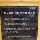 타노시이 - 남구 화합로194번길 3 | 타노시이