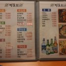 성산한빛공인중개사사무소 | 제주 성산 코델리아S호텔 근처 술집 후기