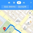 동춘동 공영주차장 이미지