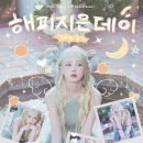 데이지은