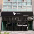 총광무by아빠포차