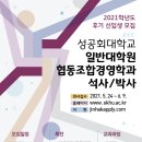 성공회대학교 사회적경제대학원 네이버블로그