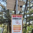 주벅배 전망대 화장실 | 아이들과 바다 산책하기 좋은 곳 서산 팔봉면 주벅배 전망대