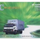 건영화물(주) - 북구 | 건영화물(주)
