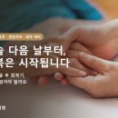 가야요양병원 | 위암 수술후 항암치료 면역항암제 요양병원 후기