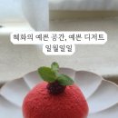 카페일월 이미지