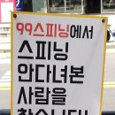 스피닝99 이미지