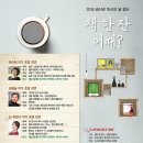 진산도서관 이미지