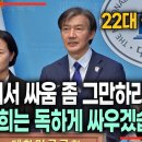 조국혁신당 12명 국회의원들 다짐 이미지