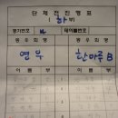 한마루떡