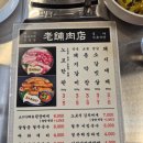 밤에 먹어야 맛있는집 | 창원 진해 맛집, 막창이 너무 맛있는, 심야고기집 "노포육점" 찐!후기