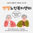 둔산엔젤요양병원 | [공지] 은평구_방문요양서비스_요양보호사의 역할을 정확히 알고 계신가요?