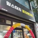 맘스터치(시민공원점) 이미지