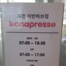 바나프레소과천어반