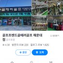 경주 포항 스카티카메룬 퍼터 팬텀X 11 A급 중고 리뷰