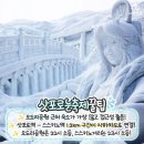 27년 2/1(월)~5 홋카이도 눈축제 유빙쇄빙선투어 이미지