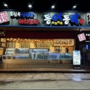 강남회집 이미지