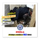 (주)하늘누수이엔지