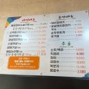 무진장숯불꼼장어구이
