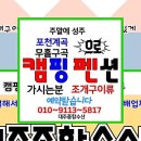 삼합세천 이미지