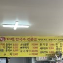 왕대박칼국수 이미지