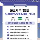 덕풍_제1_공영주차장 이미지