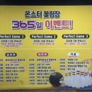 일산 락볼링장 : 몬스터 락볼링장에서 볼링치고 스트레스팍팍 풀고온 후기