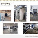 동전빨래방 이미지