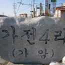 가암경로당 이미지