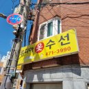 루디아수선옷수선 이미지