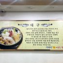 원대구탕•찜