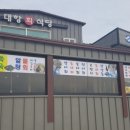 대항식당
