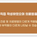 경희침앤추한의원 인천논현동본점 이미지